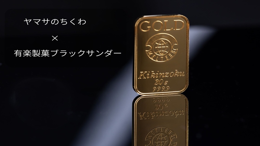 暗闇でスポットライトを浴びるゴールドバー