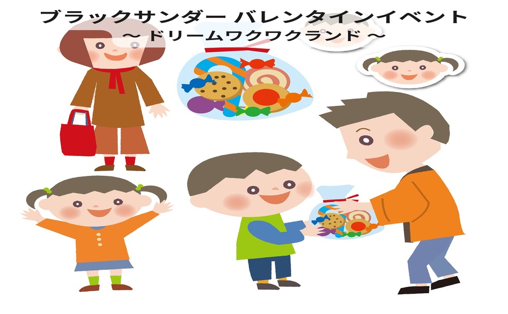 お貸しつかみ取りイン イベントでスタッフからお菓子を受け取る子供たちのイラスト