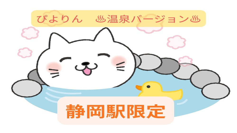 ひよこのおもちゃを浮かべた温泉につかる猫