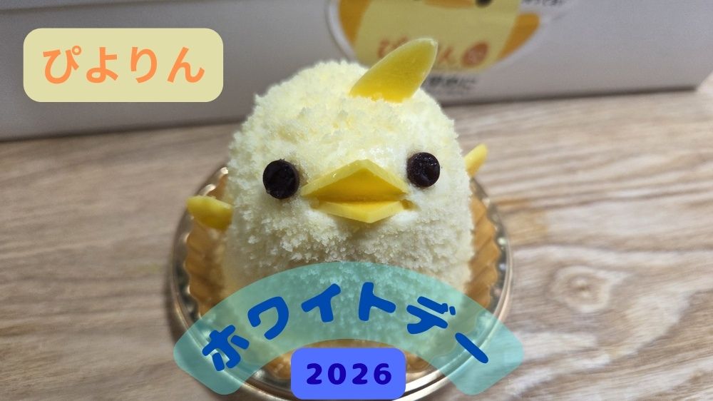 黄色い通常ぴよりんの写真