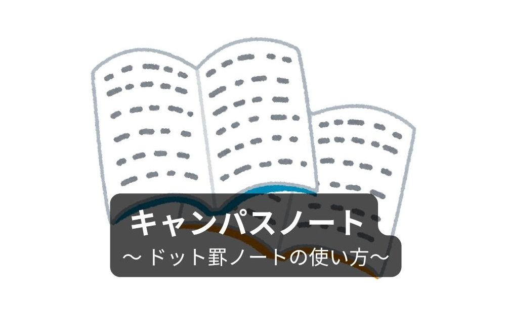 ブルーとオレンジ色のノートのイラスト