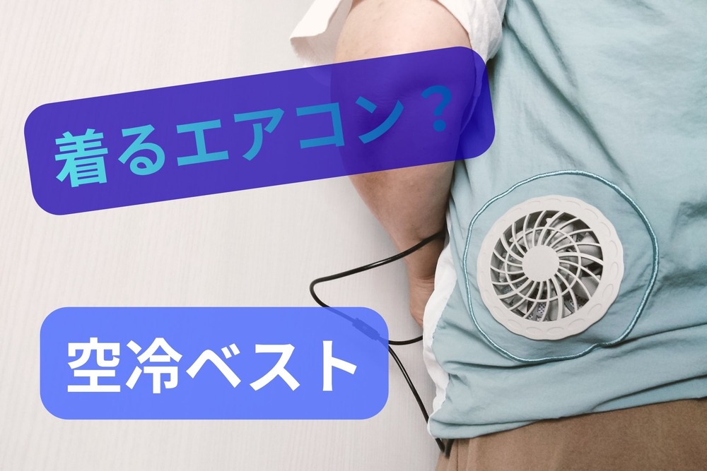 水色の空調服を着た男性の後ろ姿の写真