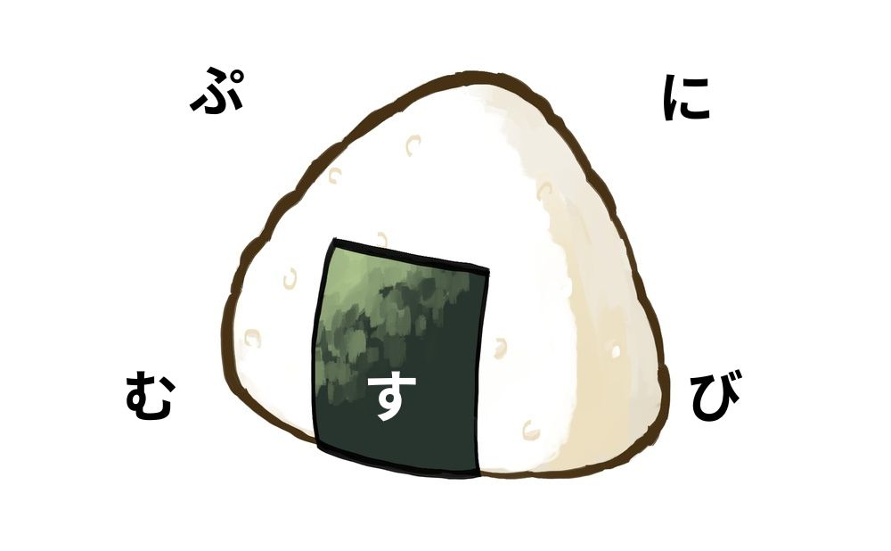 真ん中に海苔を巻いた三角おむすびのイラスト